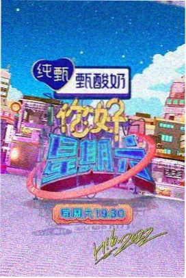 老牛免费版在线看 综艺节目